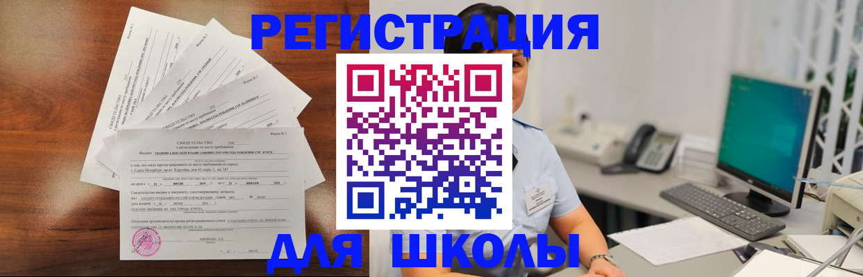 прописка паспорт в Тобольске
