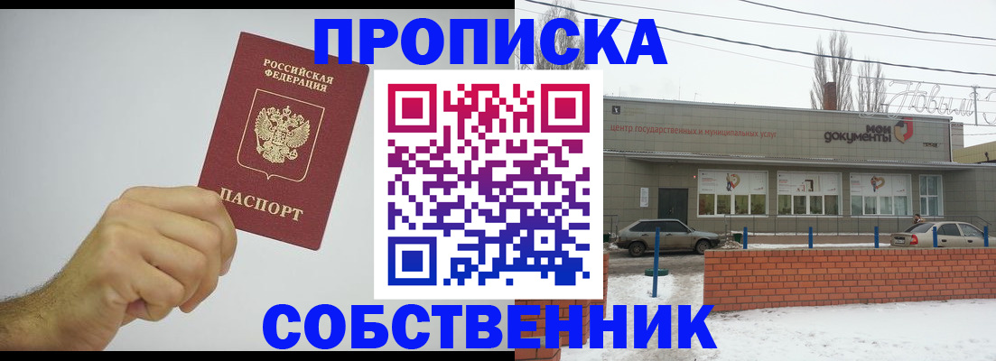 регистрация для дет. сада в Тобольске