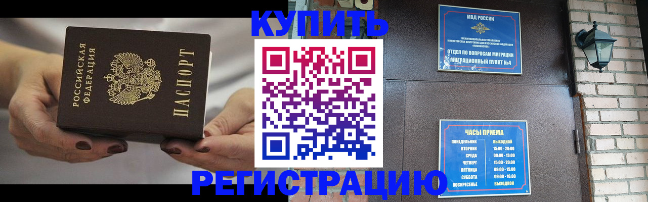 пропишу в квартире в Тобольске