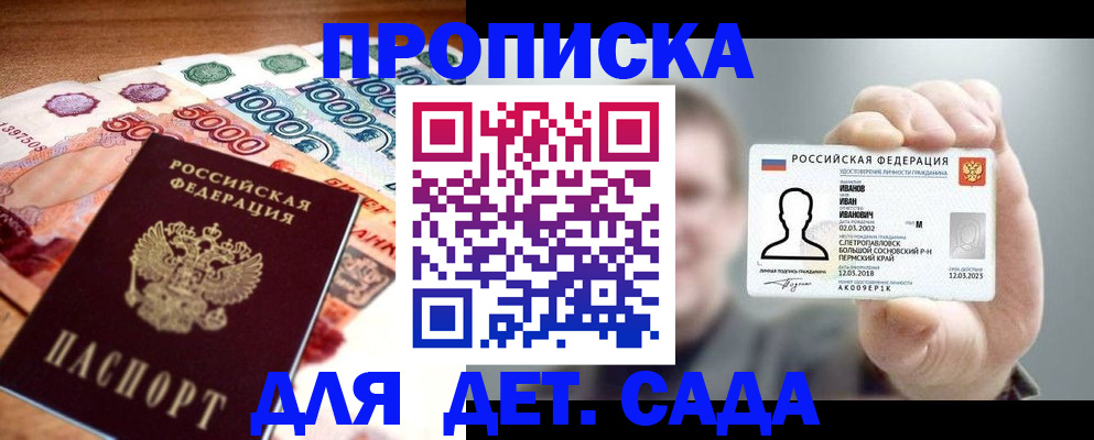 прописка для военкомата в Тобольске