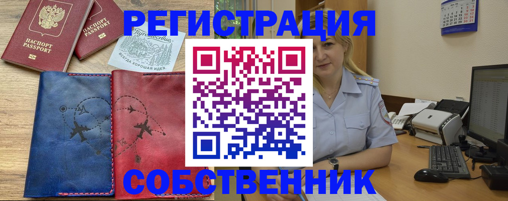 пропишу в квартире в Тобольске